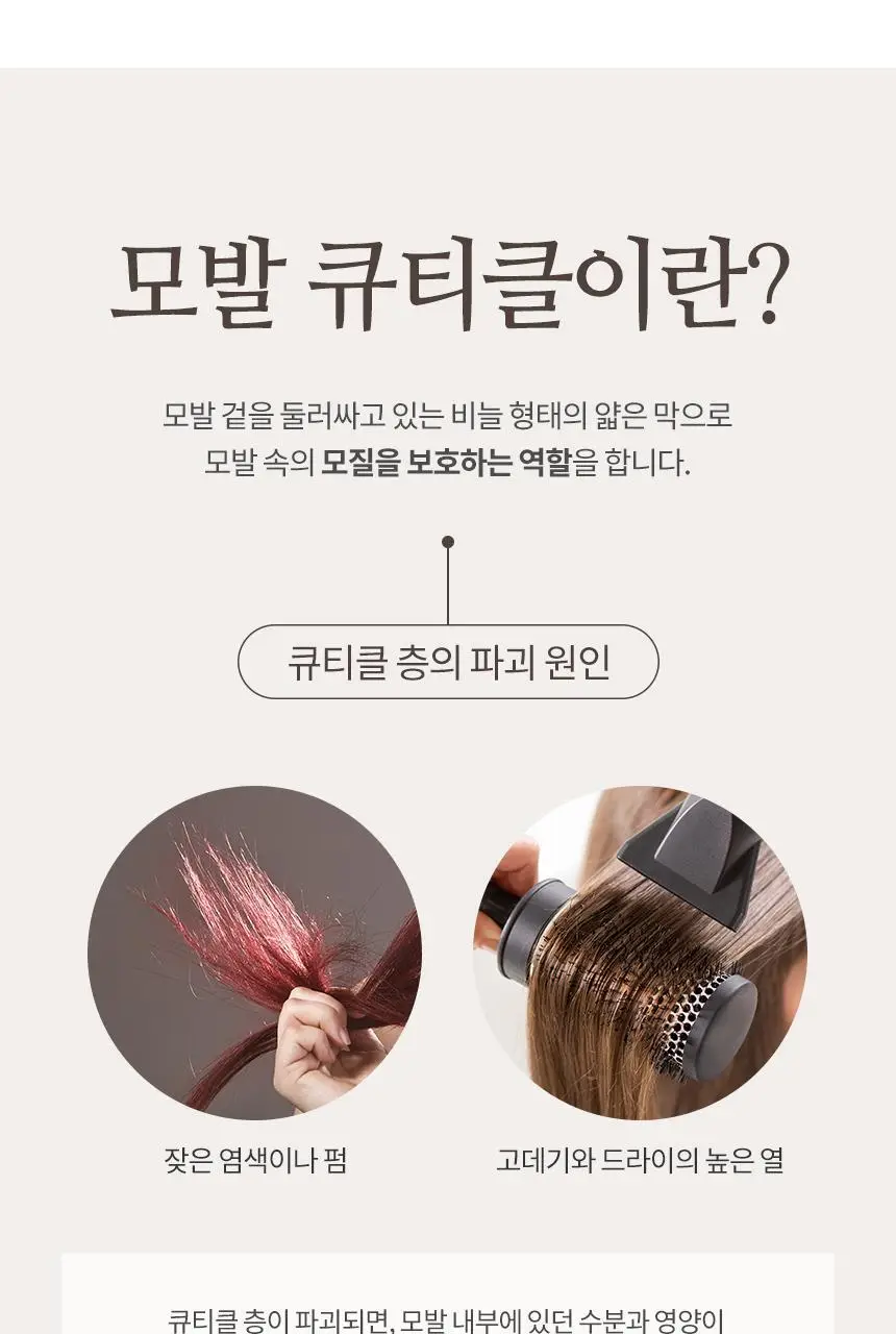 [3종 택1]밀크바오밥 퍼퓸 트리트먼트 500ml 상세페이지 65
